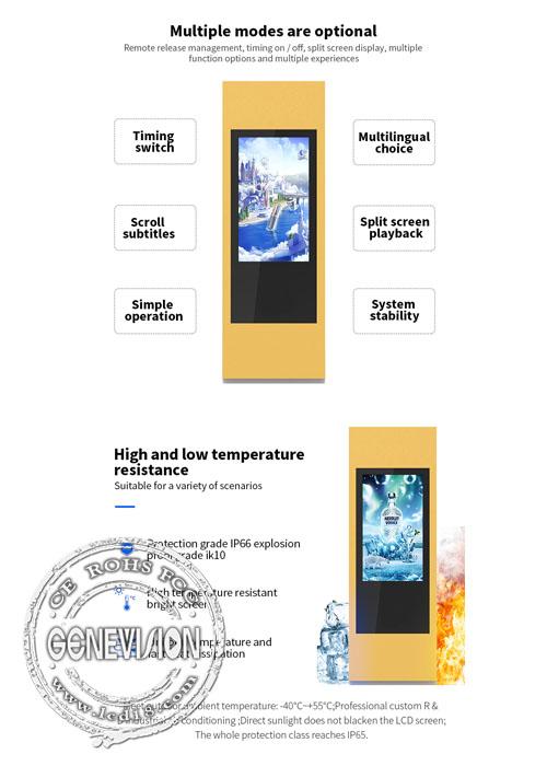 55inch IP65 Outdoor Fan Cooling Digital Signage Display
