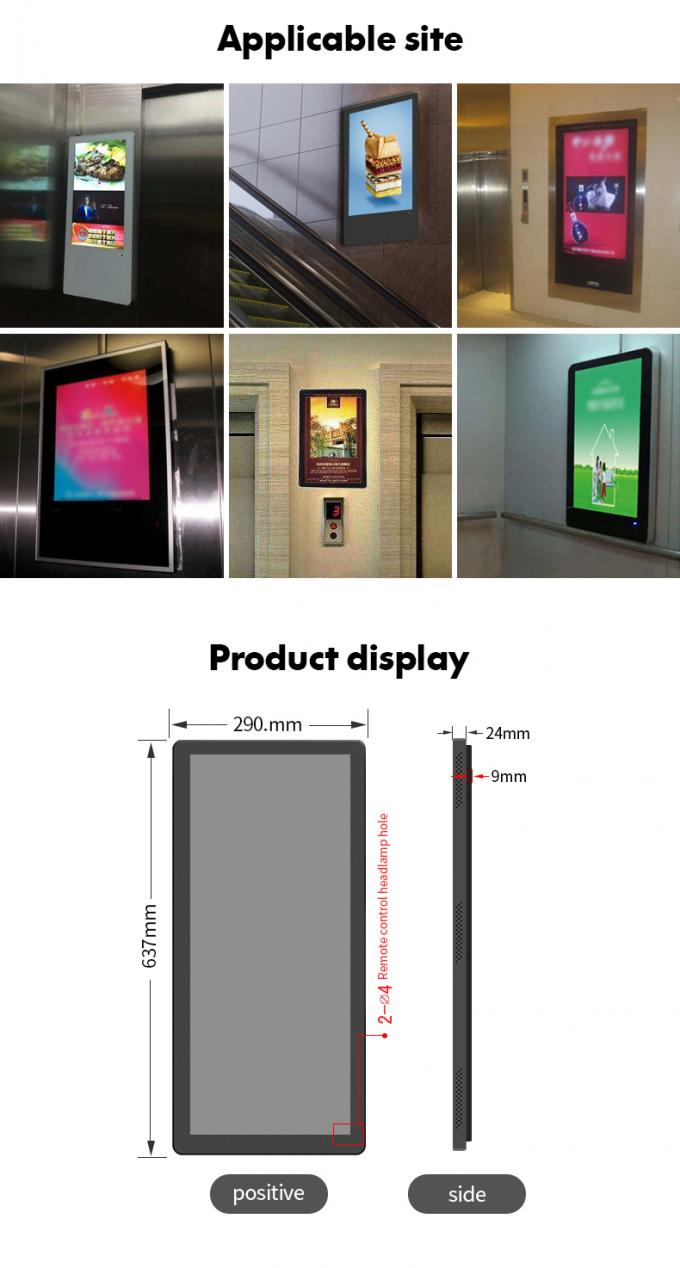 25 inch Wall Mount LCD Display Elevator Advertising Player Vertical screen digital signage 0