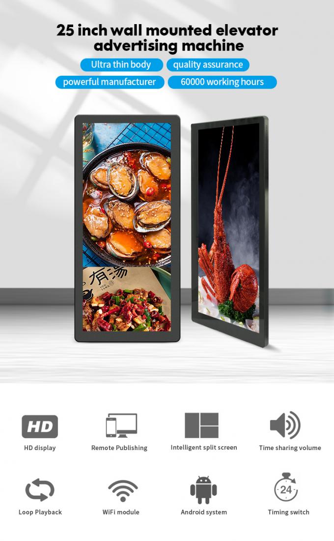 25 inch Wall Mount LCD Display Elevator Advertising Player Vertical screen digital signage 1