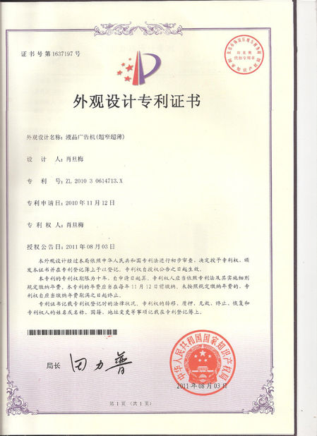 China Shenzhen MercedesTechnology Co., Ltd. certification
